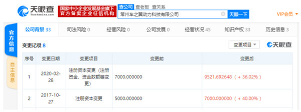 理想汽車(chē)電池工廠注冊(cè)資本上調(diào)至9500萬(wàn)元，加碼新興能源技術(shù)研發(fā)